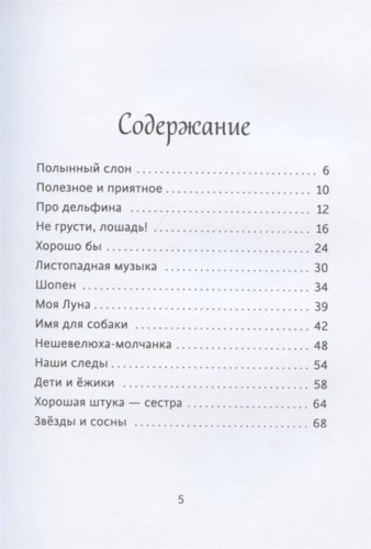 Полынный слон 2.jpg