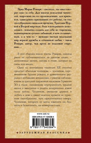 Я жизнью жил пьянящей и прекрасной... 2.jpg
