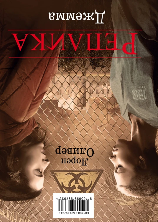 Реплика