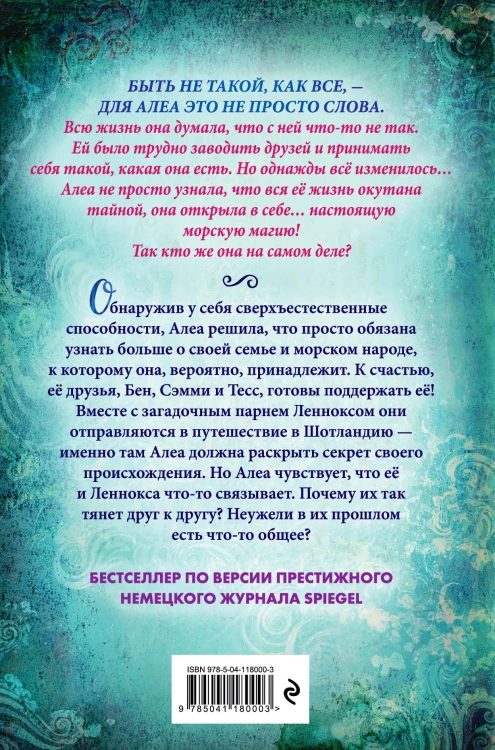 Тайна города под водой (#2)