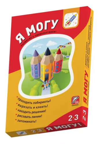 Screenshot_2021-02-14 Я могу Комплект рабочих тетрадей Для детей 2-3 лет Более 260 наклеек.png