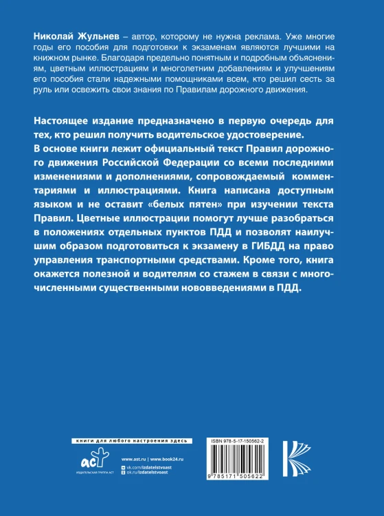 Правила дорожного движения с комментариями и иллюстрациями на 2023 год