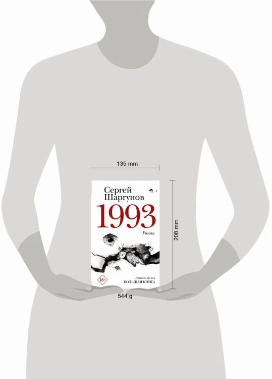 1993