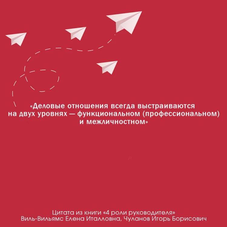 4 роли руководителя