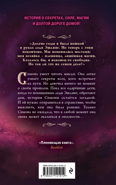 Полые куклы (#3)