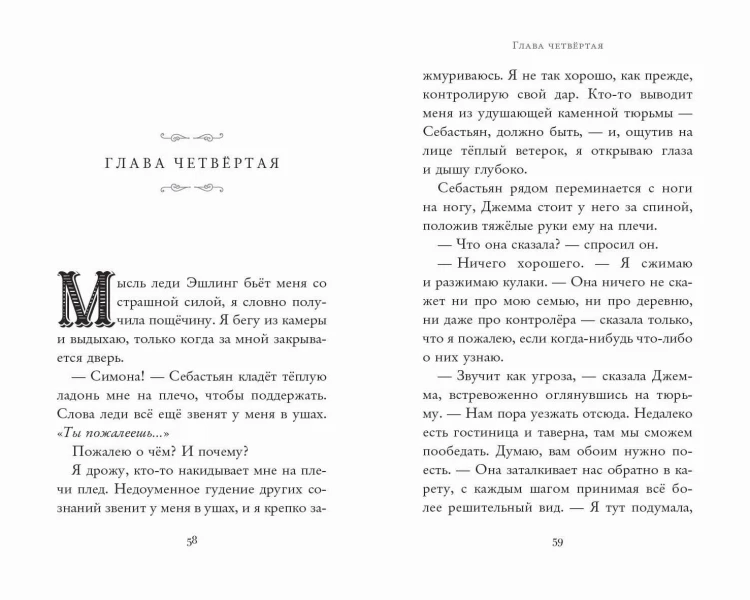 Полые куклы (#3)
