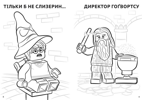 LEGO® Harry Potter™ Розважайся та малюй. Пригоди у Гоґвортсі