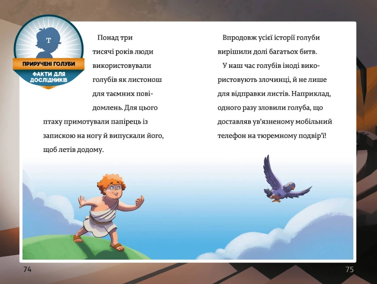 Тіммі Тоббсон. Загублене намисто