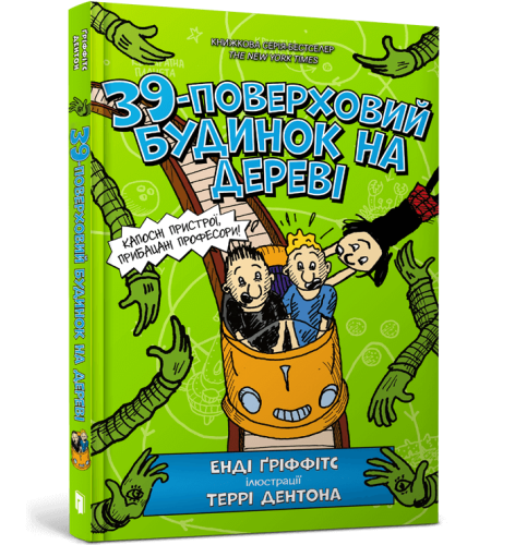 39-поверховий будинок на дереві