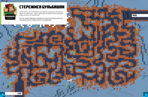 MINECRAFT стікербук Підводні пригоди