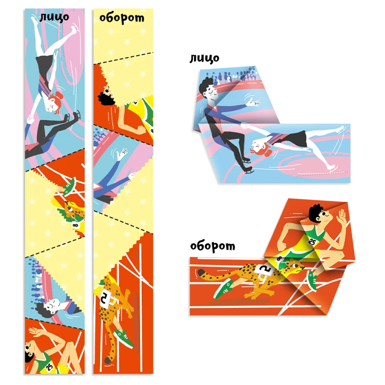 Сгибалки «Спорт», 10+ лет4.png
