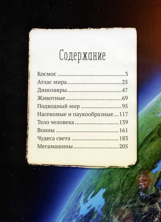 Все обо всем2.jpg