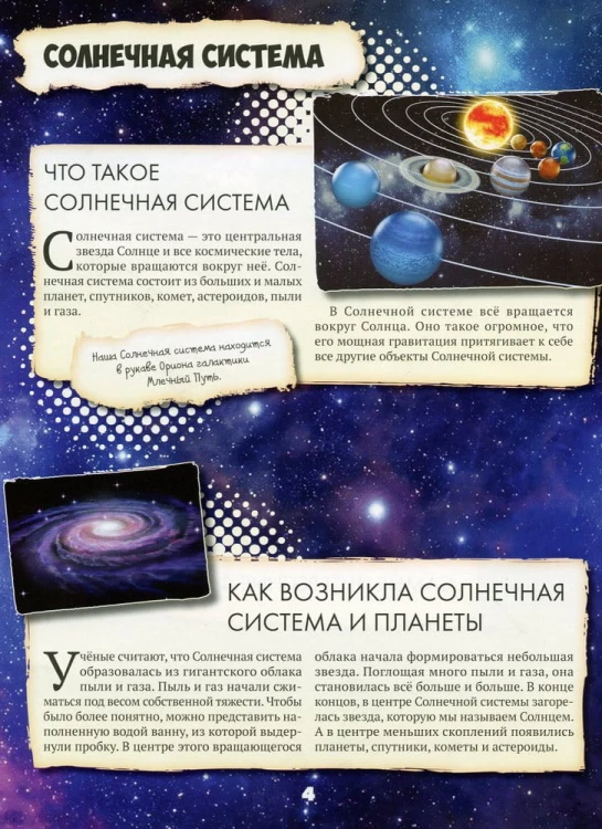 Все обо всем4.jpg