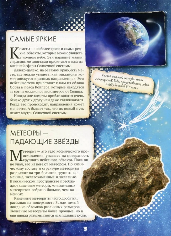 Все обо всем5.jpg