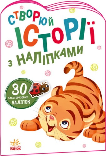 Тигреня.jpg