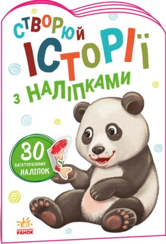 Панда.jpg