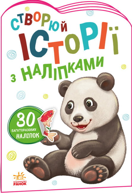 Панда.jpg