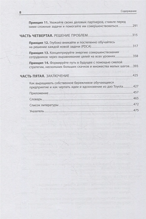 Дао Toyota3.webp