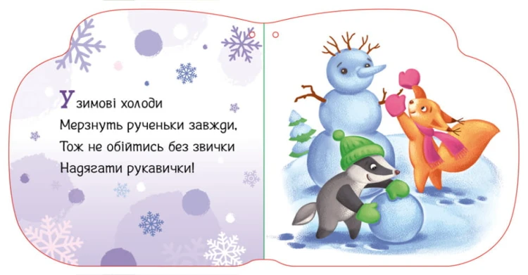 Улюблені рукавички. Новорічні мотузочки 4.jpg