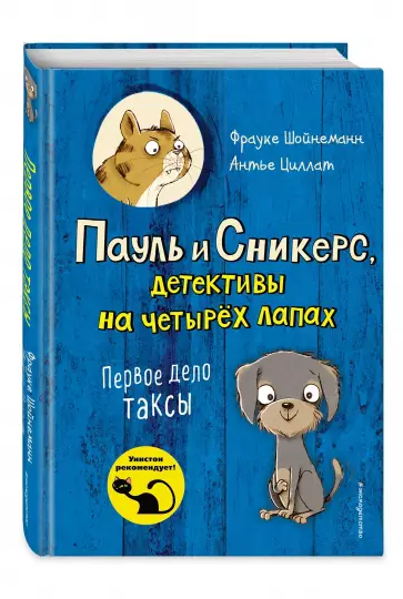 Screenshot_2021-02-19 Первое дело таксы (выпуск 1).png