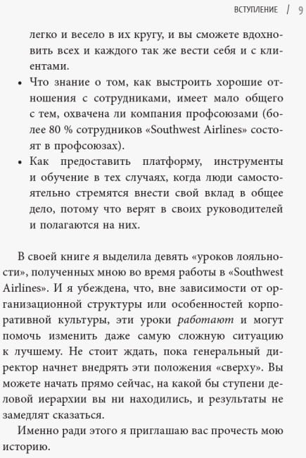 Уроки лояльности3.jpg