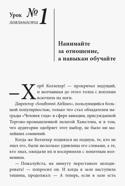 Уроки лояльности5.jpg