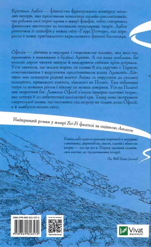 Крізь дзеркала. Зимові заручини2.jpg