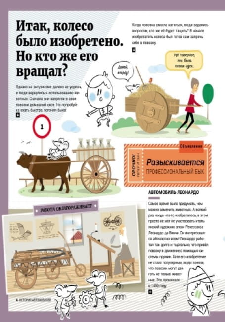 История автомобилей5.jpg
