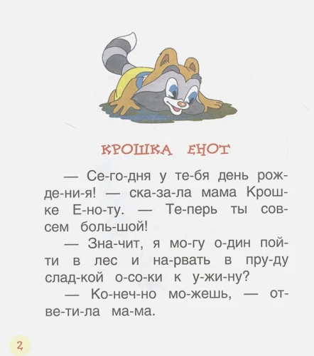 Сказки-мультфильмы2.webp