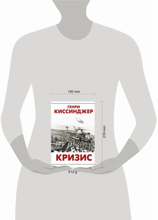 Кризис