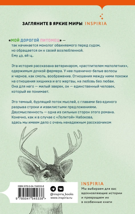 Мой дорогой питомец