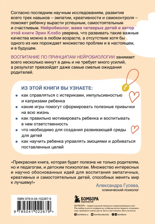 3 ключевых навыка успешных детей. Как развивать в ребенке эмпатию, креативность и самоконтроль