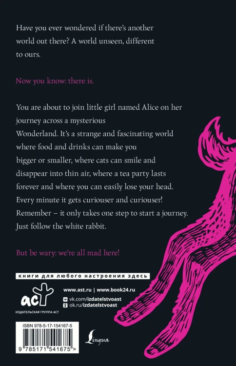 Alice's Adventures in Wonderland. Through the Looking-Glass, and What Alice Found There