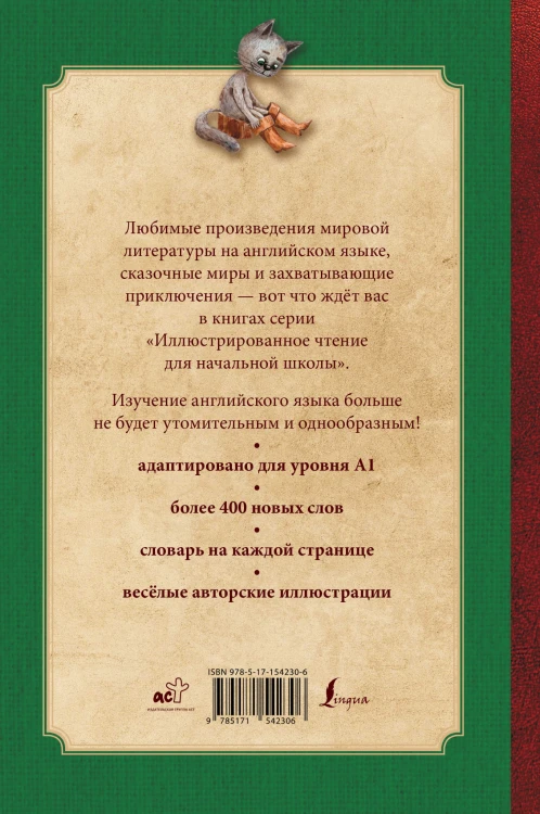 The Best Tales Around the World = Лучшие сказки мира: иллюстрированное пособие для чтения