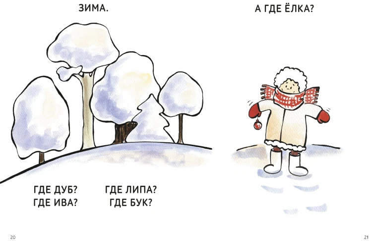 Зато сам! Рассказы для первого чтения