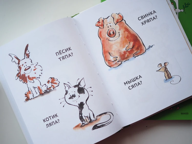 Зато сам! Рассказы для первого чтения