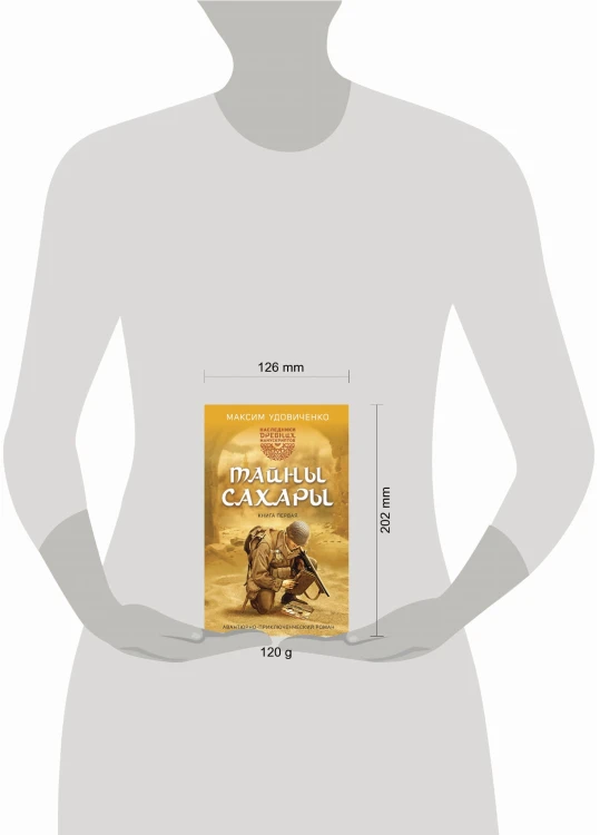 Наследники древних манускриптов. Книга 1. Тайны Сахары