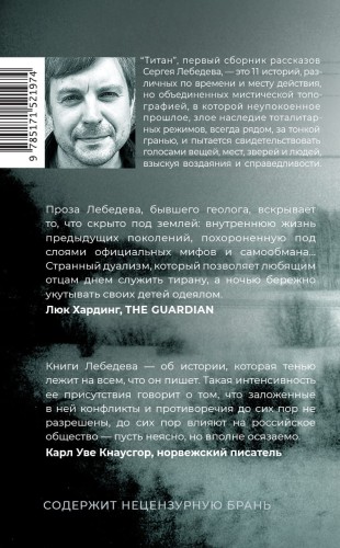 Титан