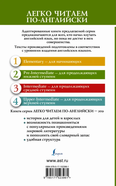 Человек-невидимка. Уровень 2 = The Invisible Man