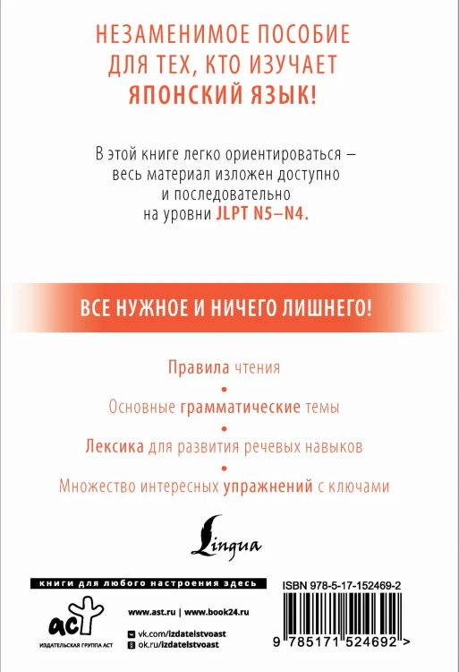 Японский с нуля