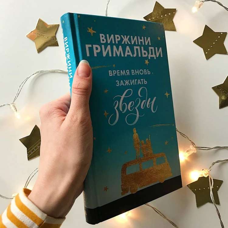 Две книги о настоящем счастье. Ветер перемен (комплект из 2 книг)