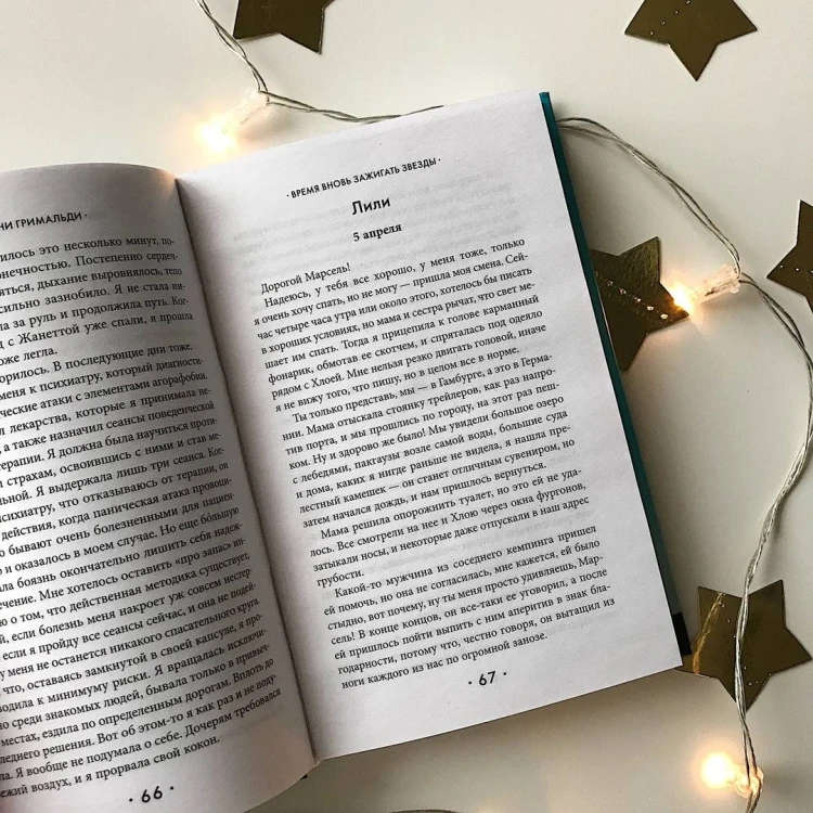 Две книги о настоящем счастье. Ветер перемен (комплект из 2 книг)