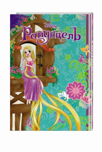 Рапунцель