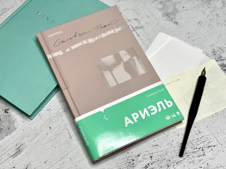 Ариэль