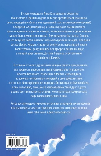 Анна К