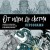 От идеи до скетча: Персонажи. Советы и лайфхаки 50 профессиональных художников жанра