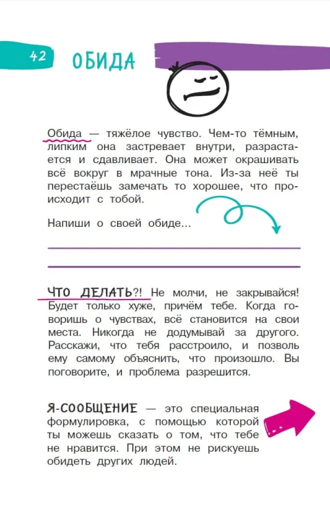 5 минут, которые изменят вашего ребенка (вариант 2)