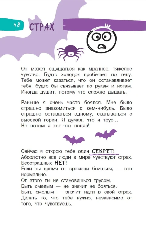 5 минут, которые изменят вашего ребенка (вариант 2)