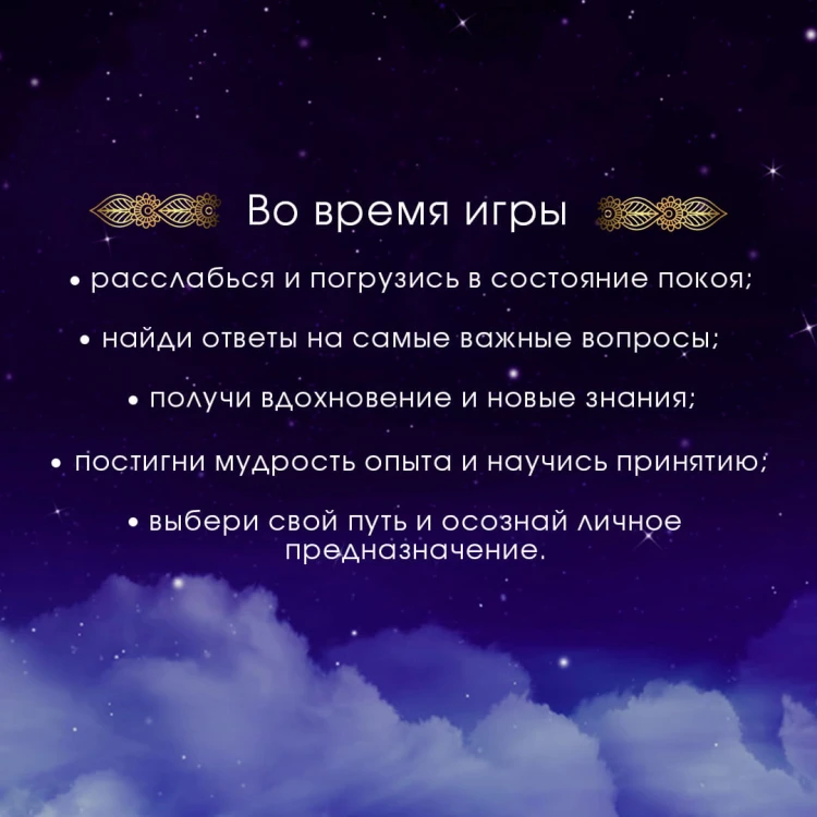 Лила. Поток. Трансформационная игра
