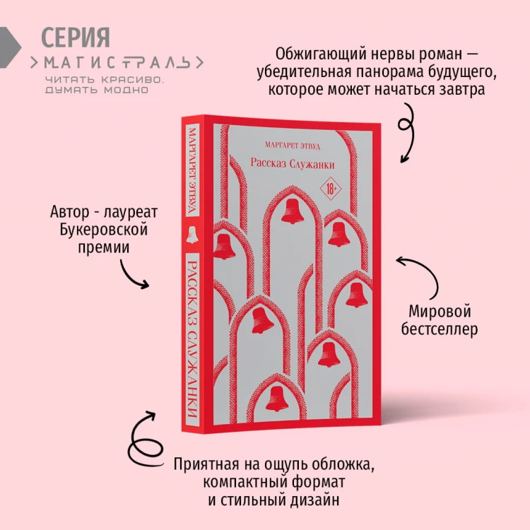 Экранизированные книги Маргарет Этвуд (комплект из 3-х книг: "Рассказ Служанки", "Заветы", "Она же Грейс")